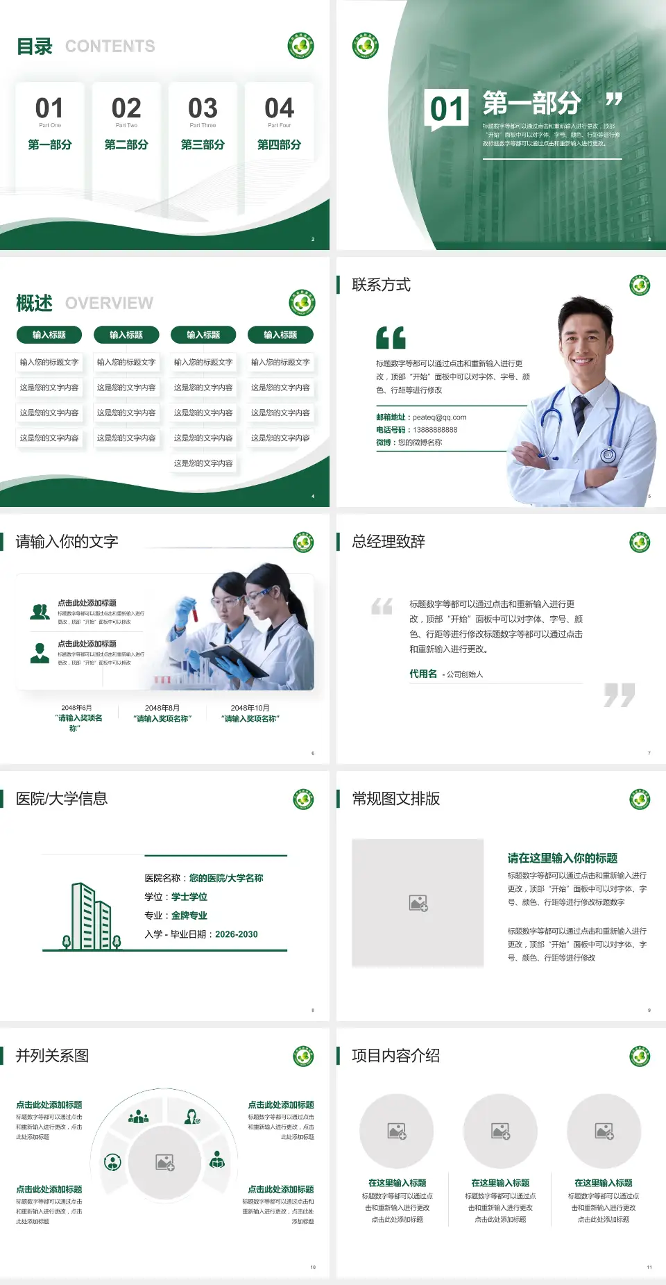 江西省肿瘤医院会议与研讨会PPT模板4:3格式幻灯片预览图2