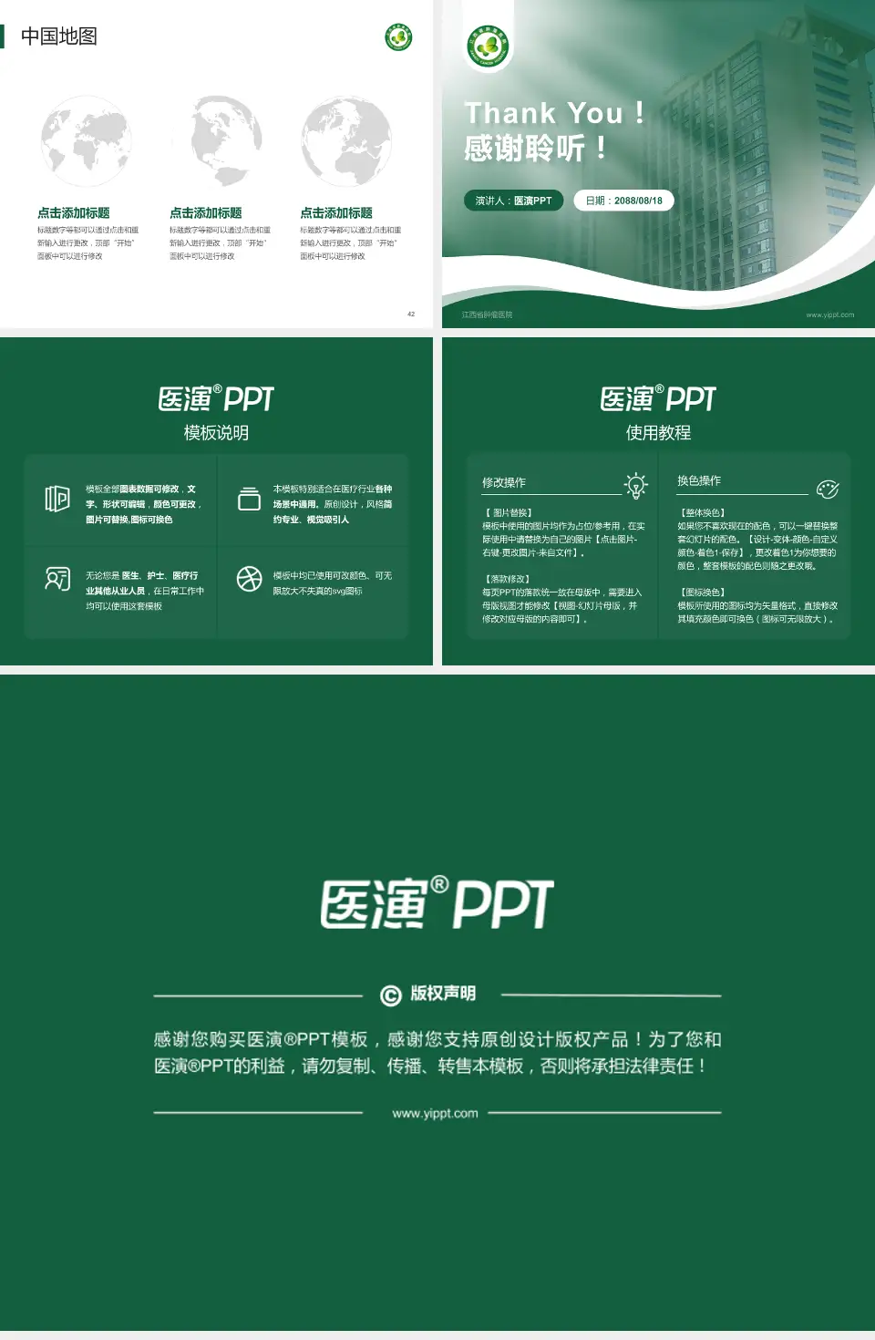 江西省肿瘤医院会议与研讨会PPT模板4:3格式幻灯片预览图6