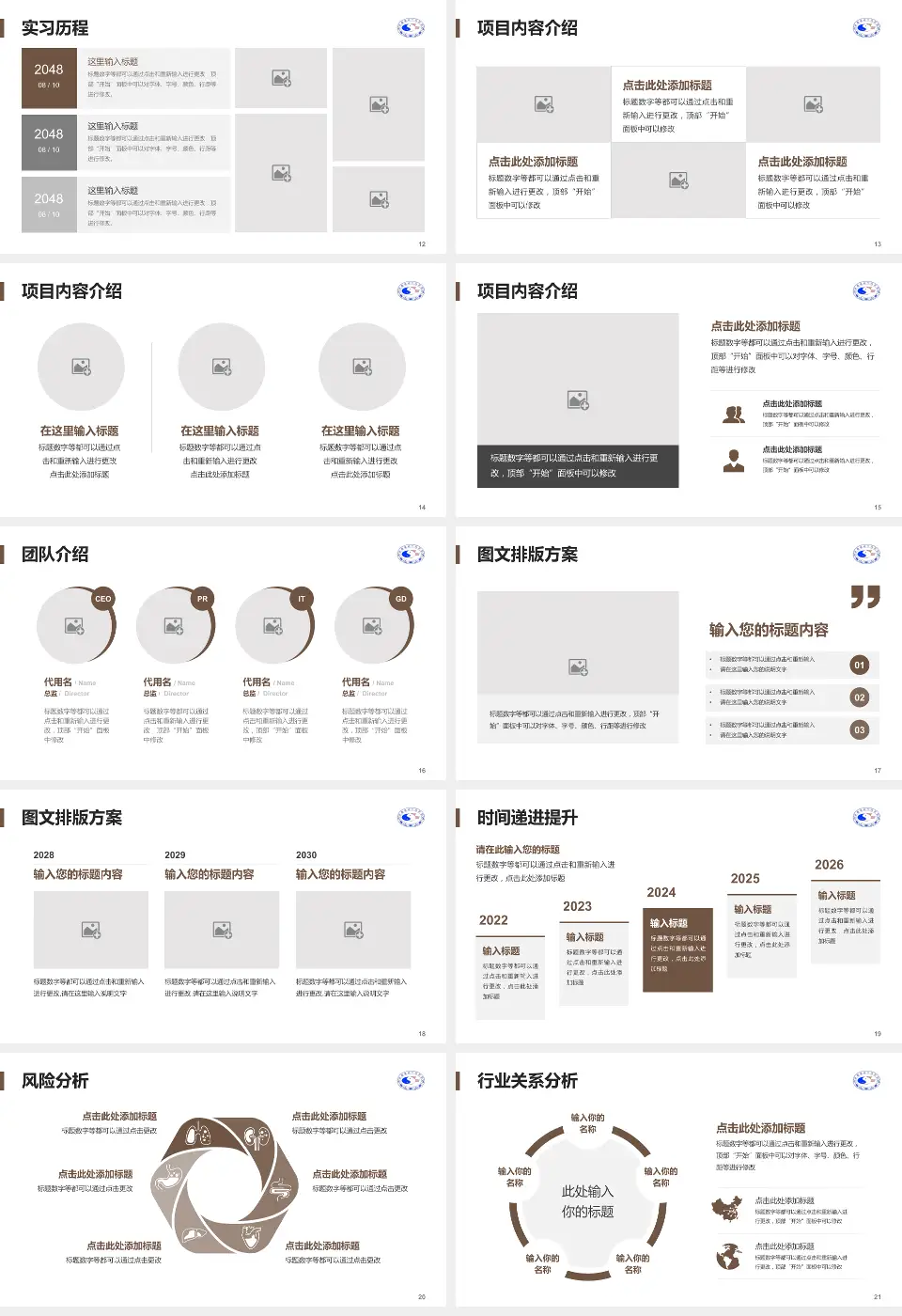 景德镇市中医院个人求职应聘简历PPT模板16:9格式幻灯片预览图3