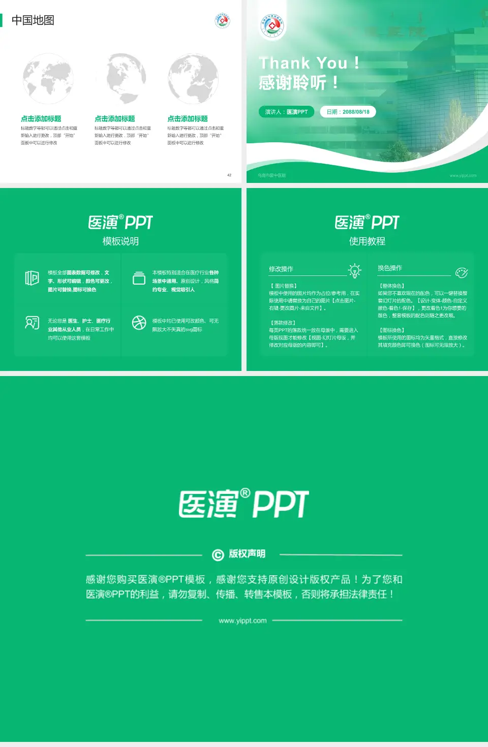 乌海市蒙中医院会议与研讨会PPT模板4:3格式幻灯片预览图6