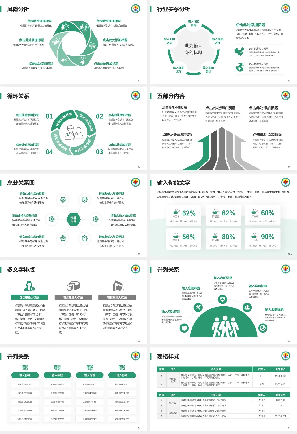 格尔木市人民医院科室介绍与推广PPT模板16:9格式幻灯片预览图4