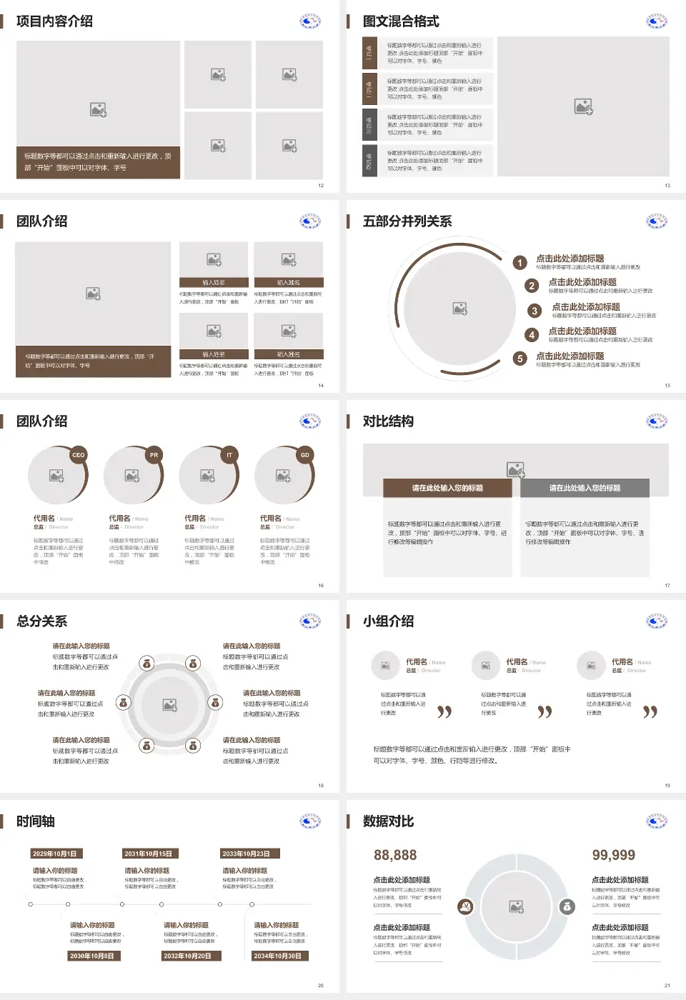景德镇市中医院医疗知识普及PPT模板16:9格式幻灯片预览图3