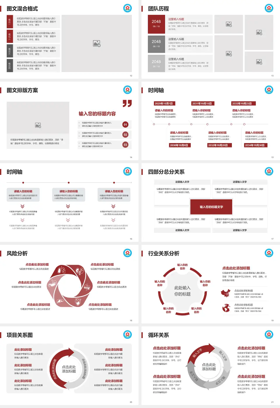 都昌县中医院（蔡岭分院）项目申请与汇报PPT模板16:9格式幻灯片预览图3