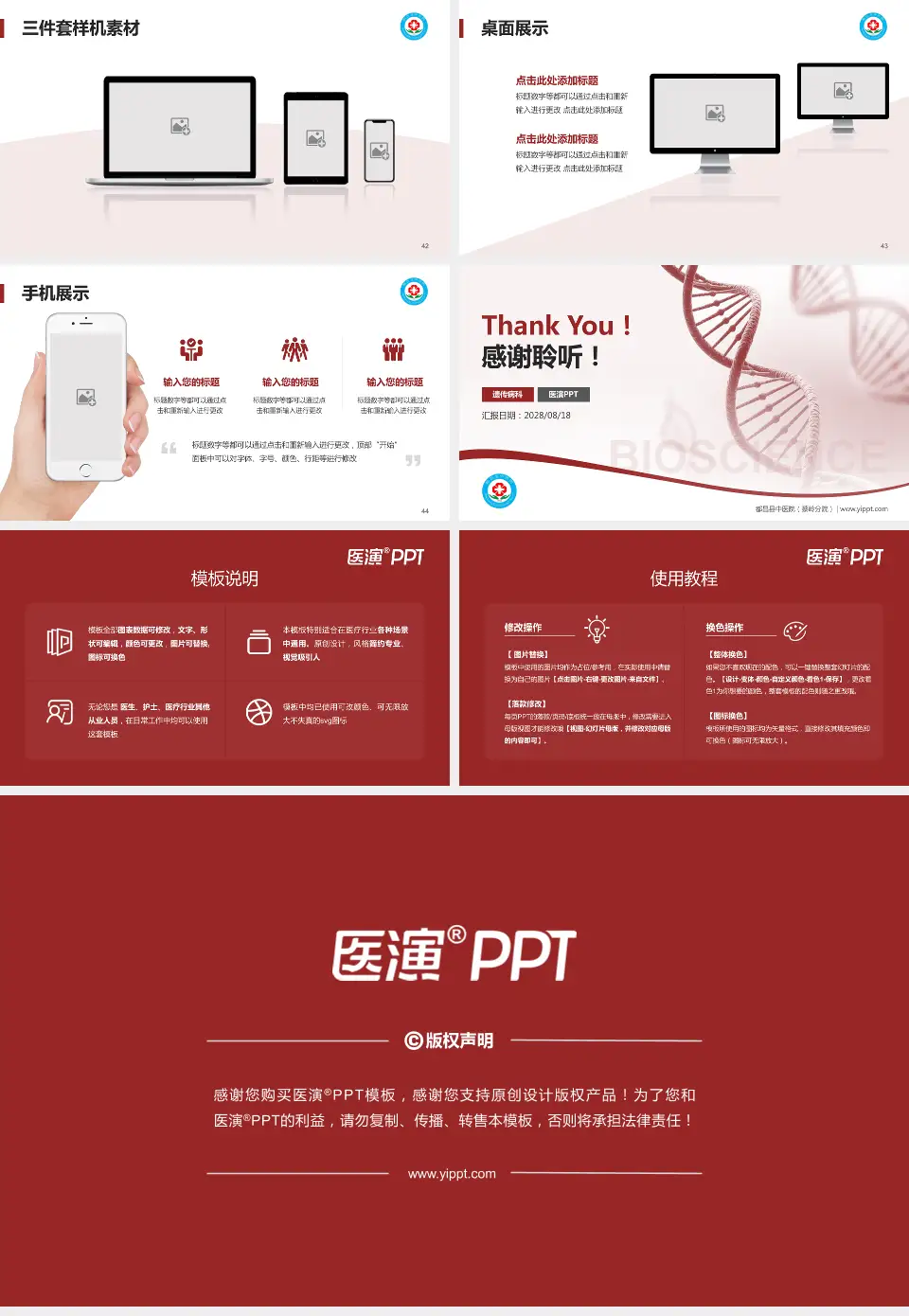 都昌县中医院（蔡岭分院）项目申请与汇报PPT模板16:9格式幻灯片预览图6