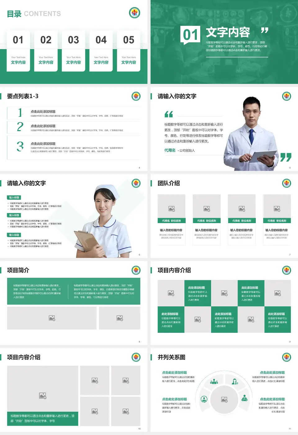 格尔木市人民医院病例分享与讨论PPT模板16:9格式幻灯片预览图2