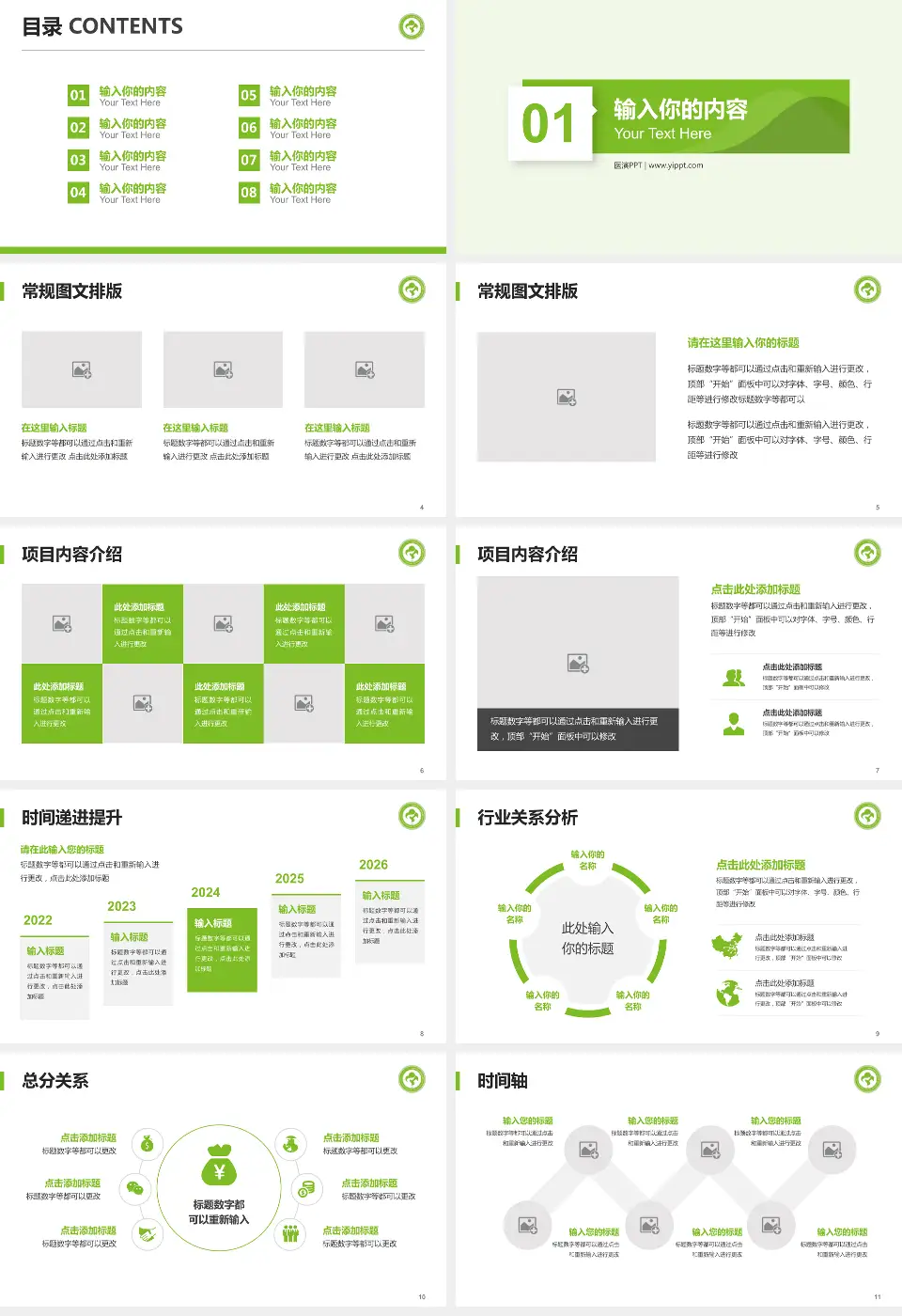 内蒙古自治区妇幼保健院财务与预算报告PPT模板16:9格式幻灯片预览图2