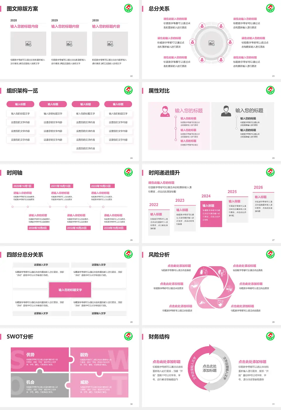 萍乡市妇幼保健院护理专业职业生涯规划PPT模板16:9格式幻灯片预览图4
