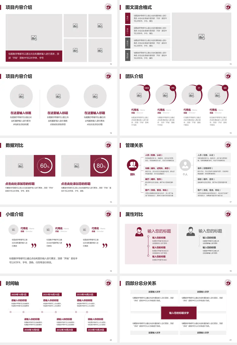 江西中医药大学附属医院西湖院区科室介绍与推广PPT模板16:9格式幻灯片预览图3
