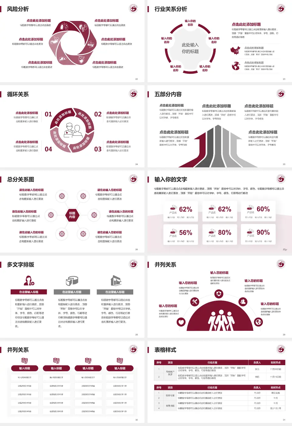 江西中医药大学附属医院西湖院区科室介绍与推广PPT模板16:9格式幻灯片预览图4
