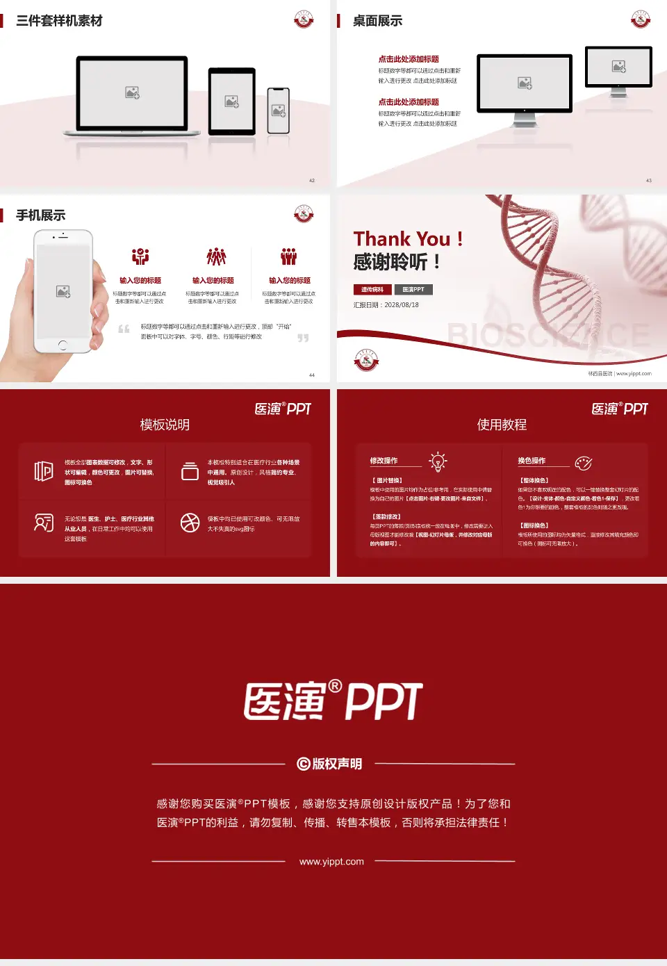 林西县医院项目申请与汇报PPT模板16:9格式幻灯片预览图6