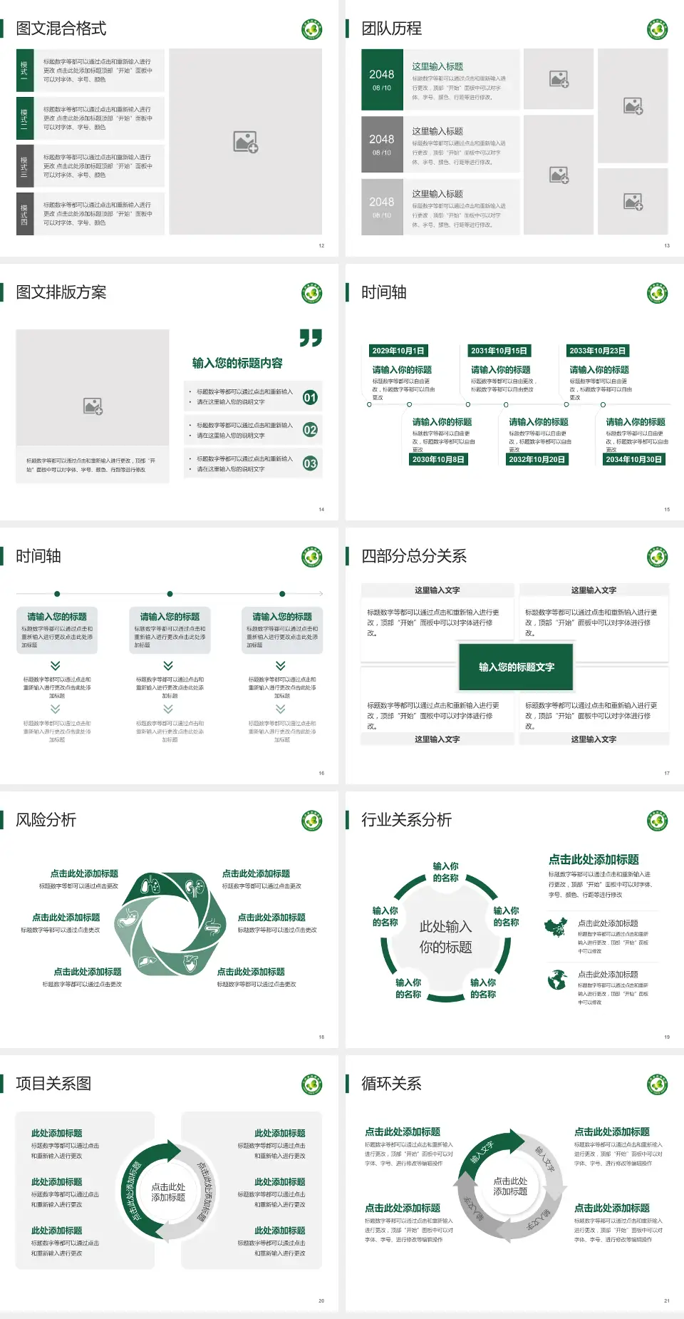 江西省肿瘤医院项目申请与汇报PPT模板4:3格式幻灯片预览图3