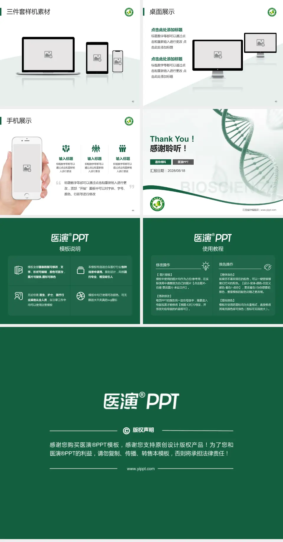 江西省肿瘤医院项目申请与汇报PPT模板4:3格式幻灯片预览图6