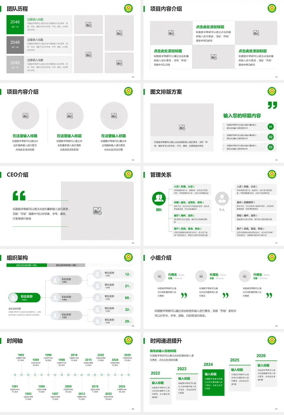 泰和县中医院医院管理报告PPT模板16:9格式幻灯片预览图3