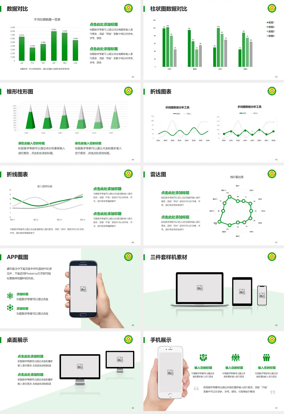 泰和县中医院医院管理报告PPT模板16:9格式幻灯片预览图6