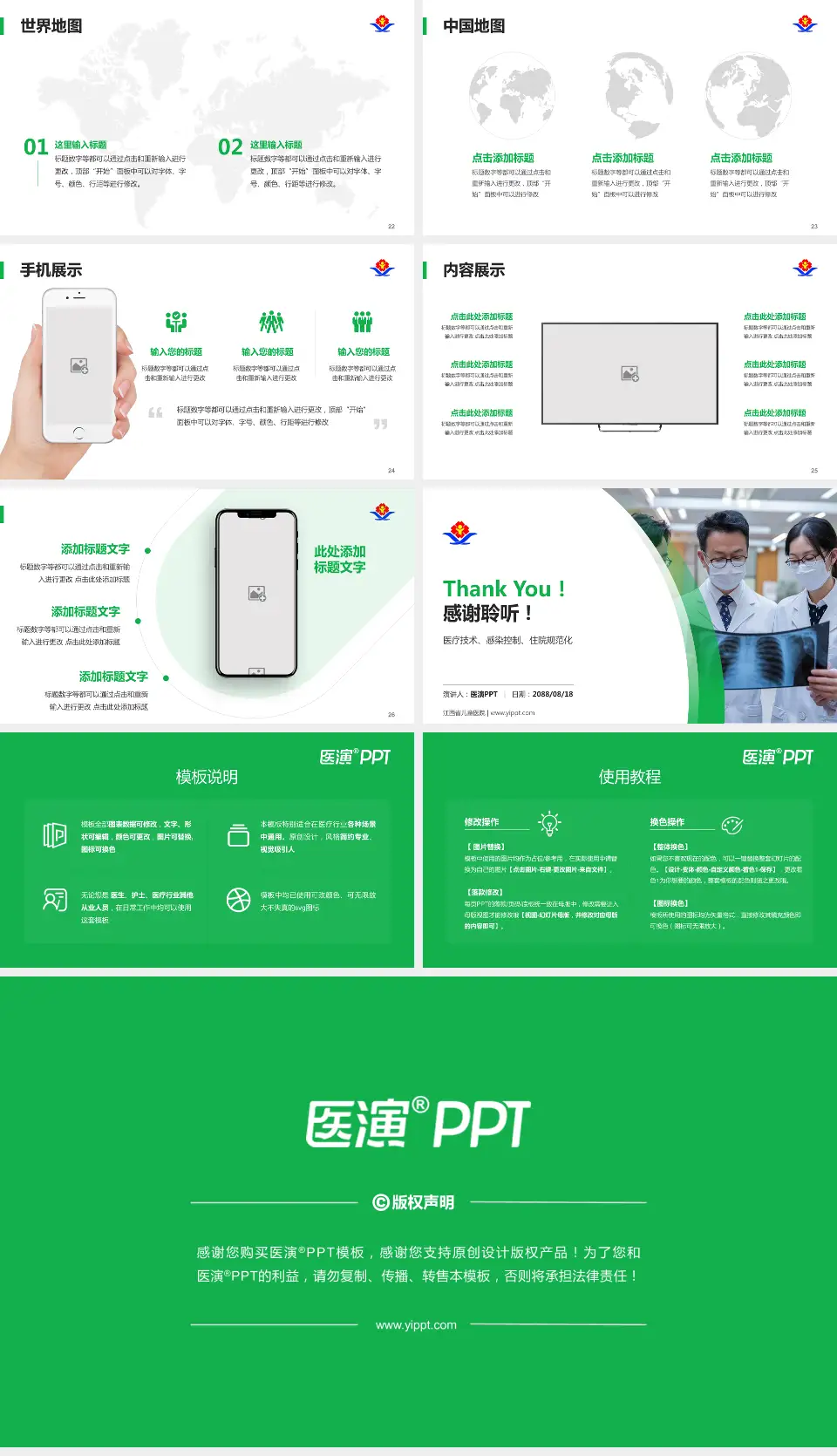 江西省儿童医院培训与教育PPT模板16:9格式幻灯片预览图4