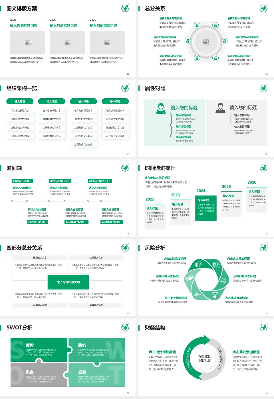 内蒙古一机医院护理专业职业生涯规划PPT模板16:9格式幻灯片预览图4
