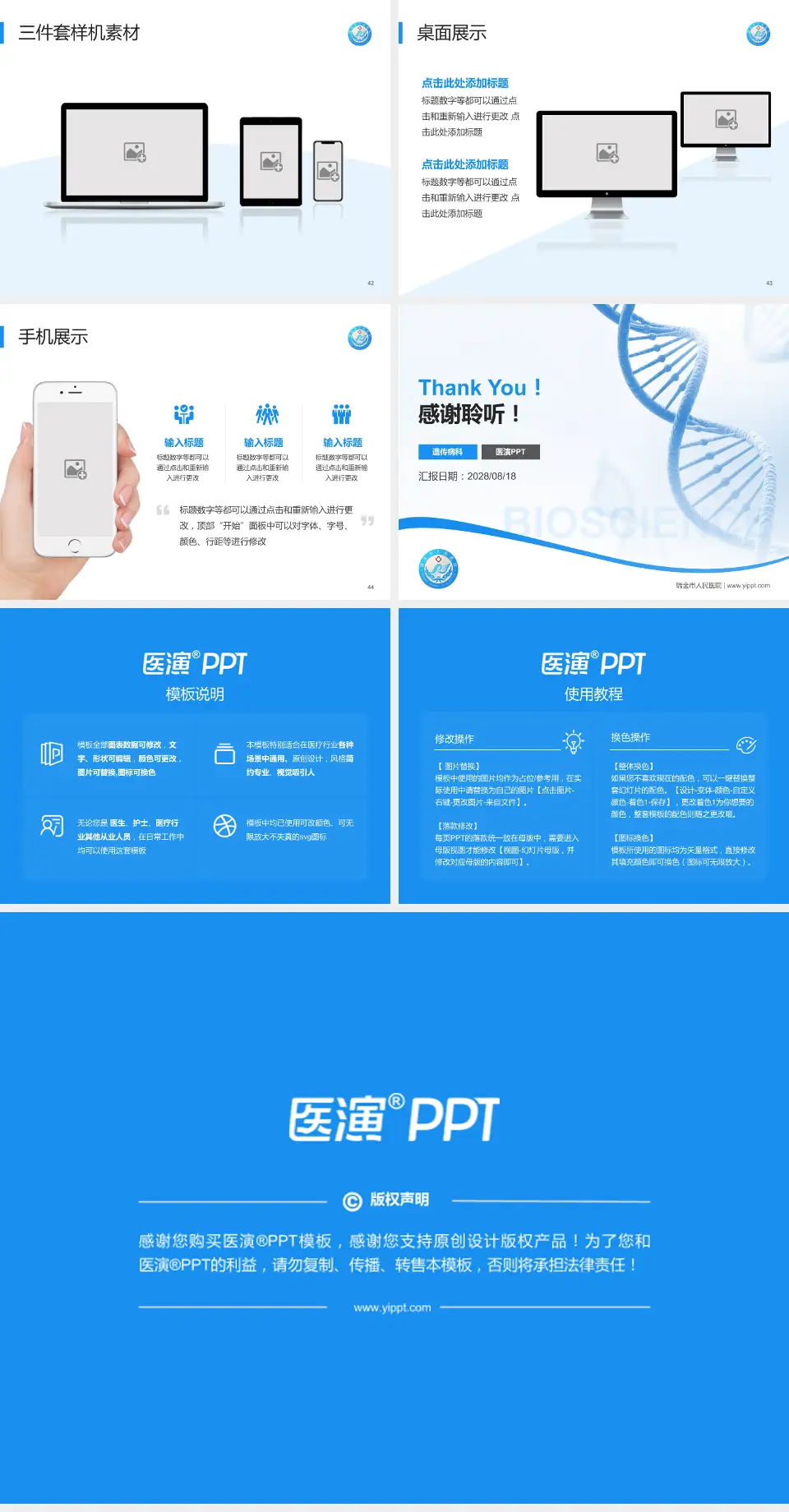 瑞金市人民医院项目申请与汇报PPT模板4:3格式幻灯片预览图6