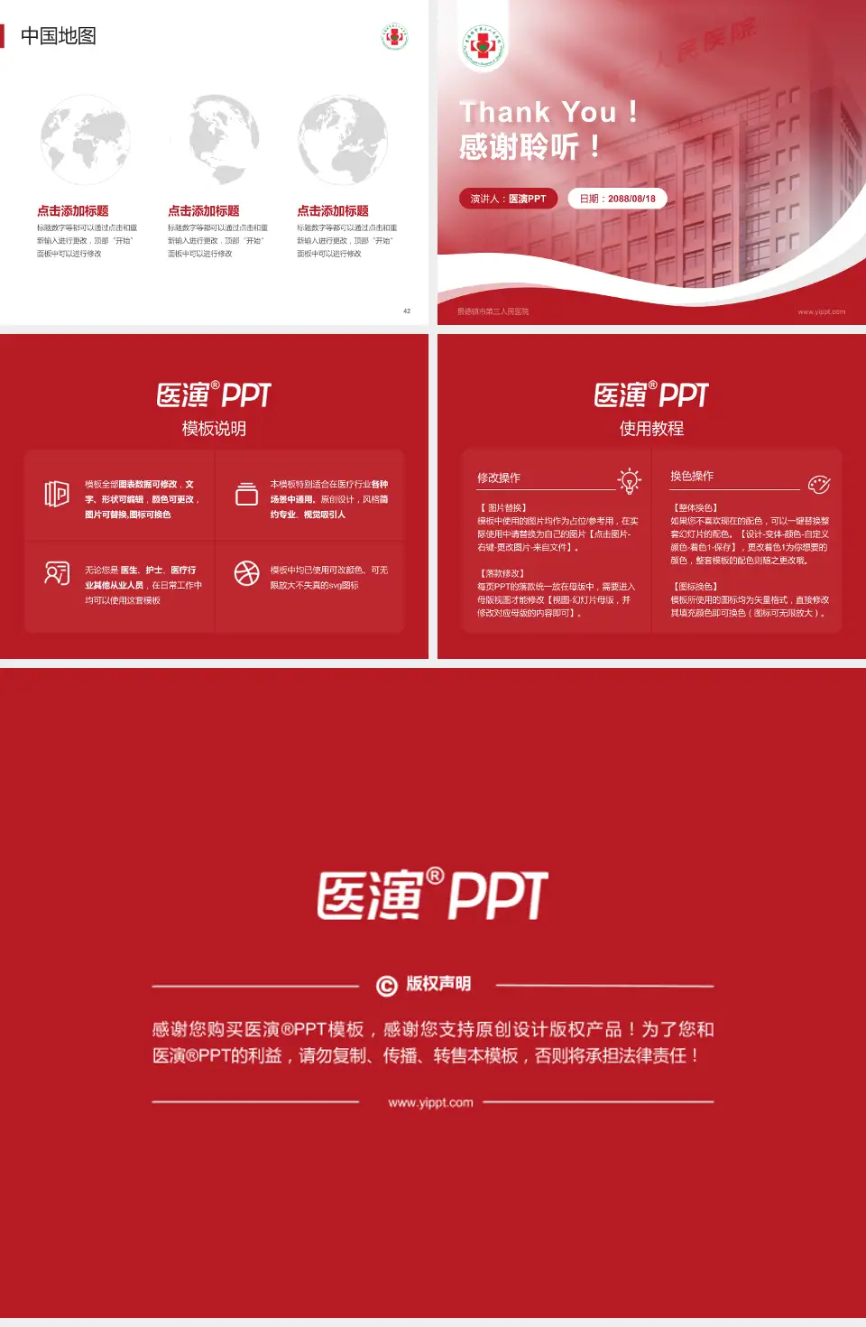 景德镇市第三人民医院会议与研讨会PPT模板4:3格式幻灯片预览图6