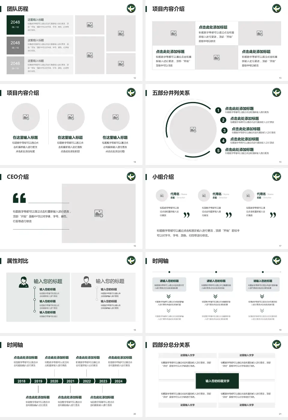 中国人民解放军第二五三医院科研成果展示PPT模板16:9格式幻灯片预览图3