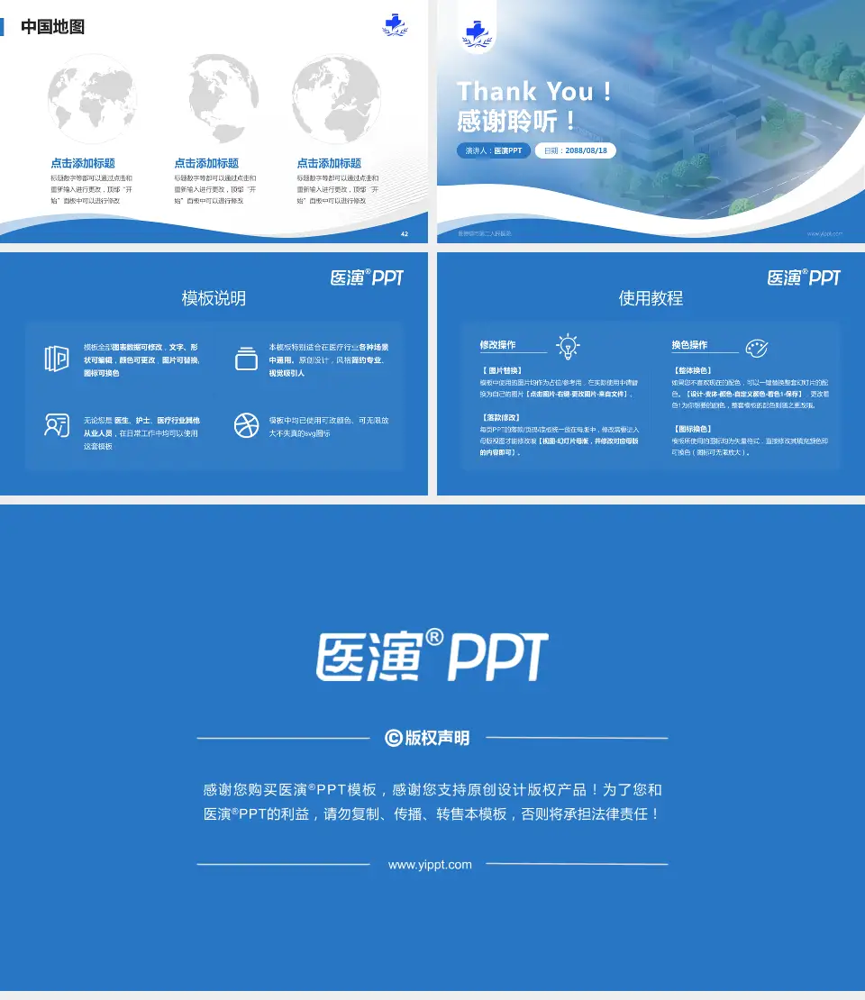 景德镇市第二人民医院会议与研讨会PPT模板16:9格式幻灯片预览图6