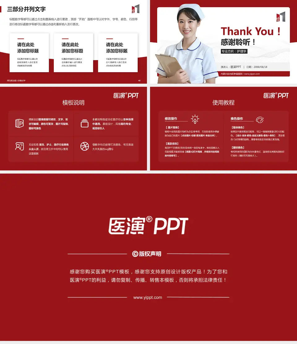 内蒙古自治区肿瘤医院护理专业职业生涯规划PPT模板16:9格式幻灯片预览图6