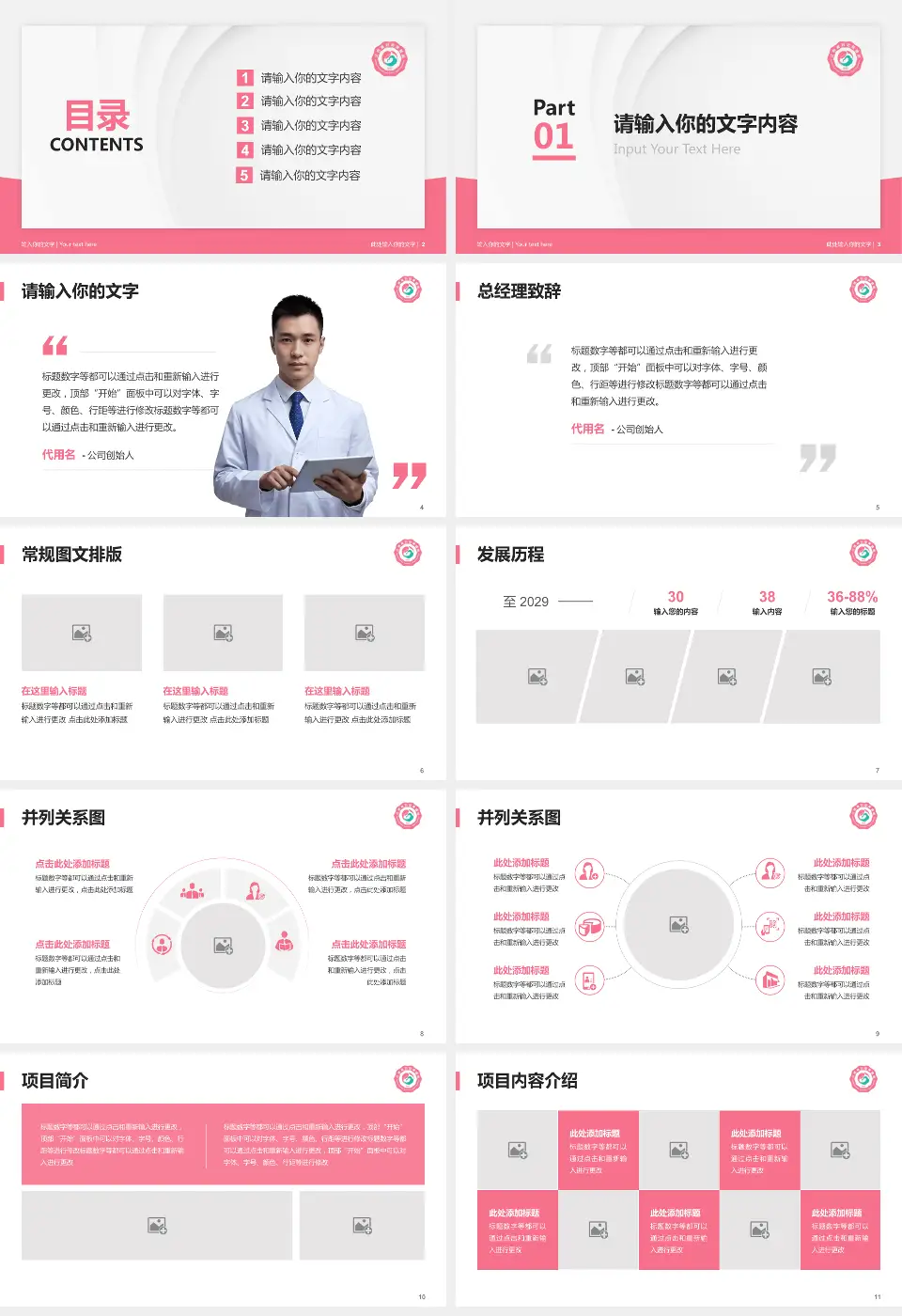 江西省妇幼保健院九龙湖院区医院管理报告PPT模板16:9格式幻灯片预览图2