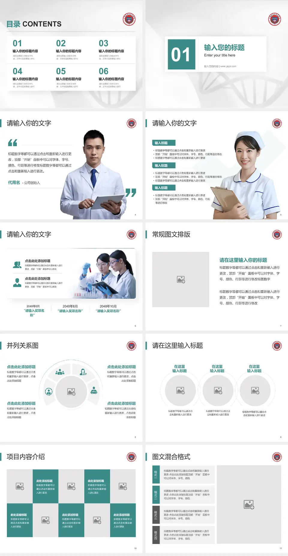 宁夏医科大学总医院科研成果展示PPT模板4:3格式幻灯片预览图2