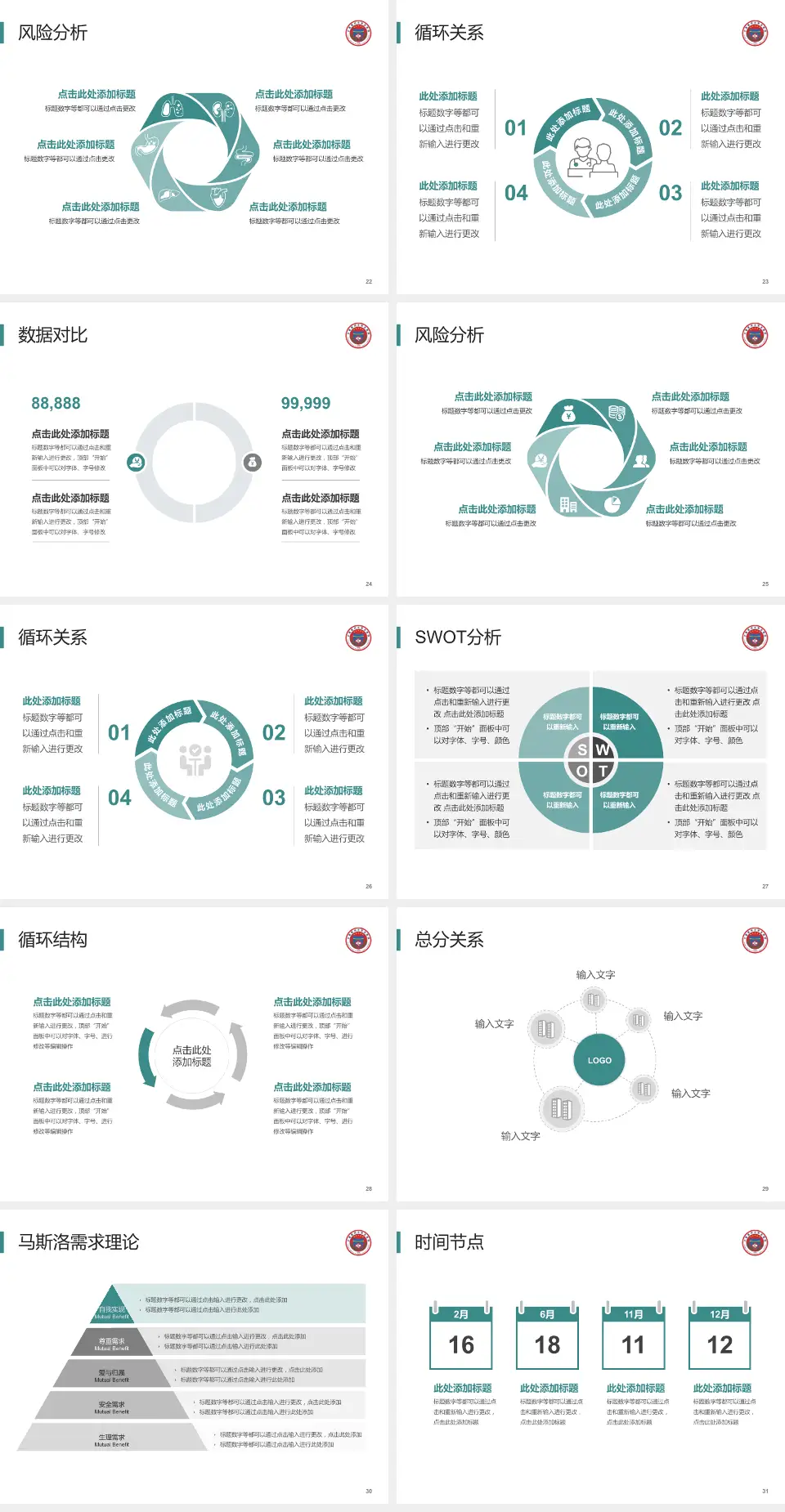宁夏医科大学总医院科研成果展示PPT模板4:3格式幻灯片预览图4