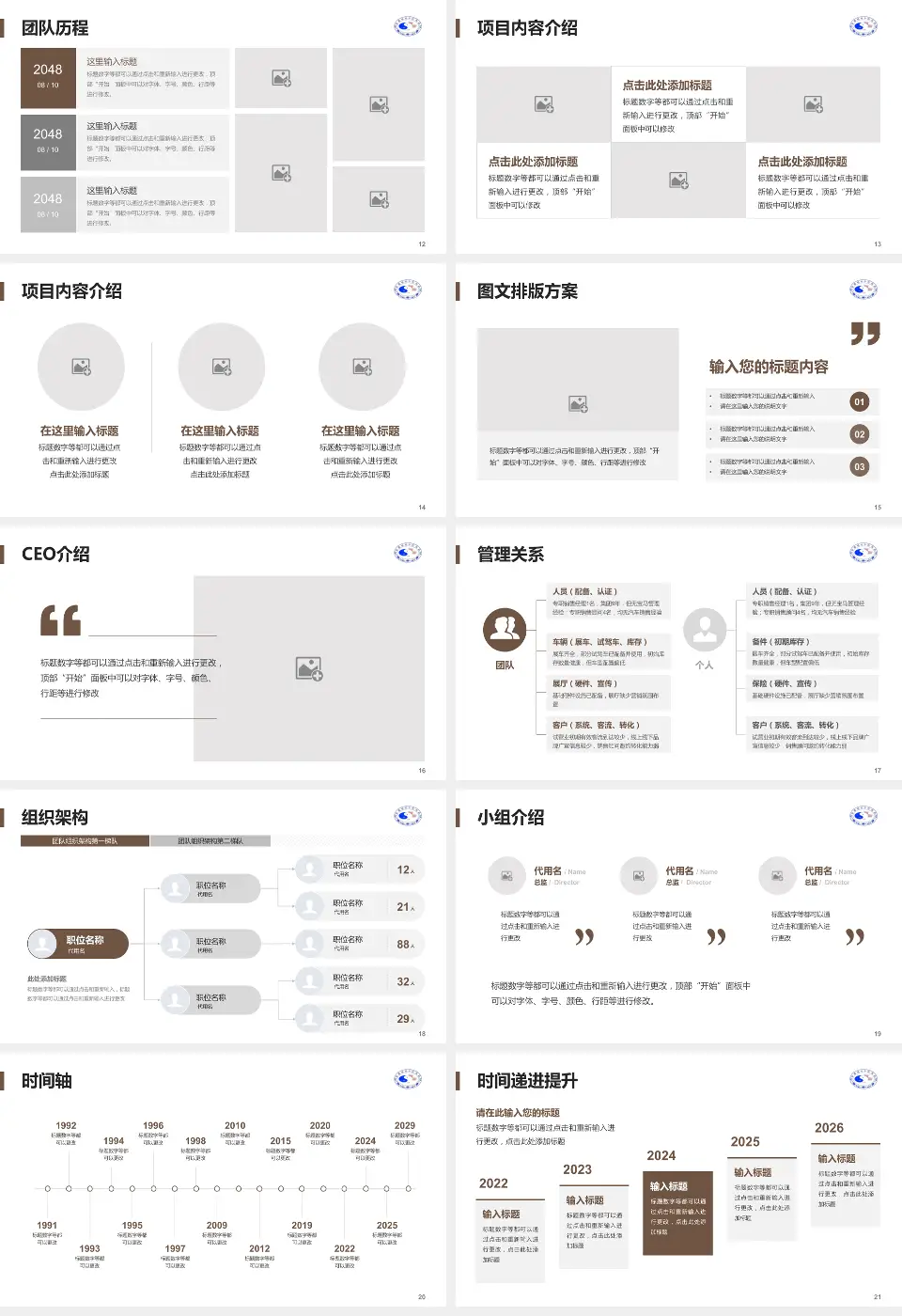 景德镇市中医院医院管理报告PPT模板16:9格式幻灯片预览图3