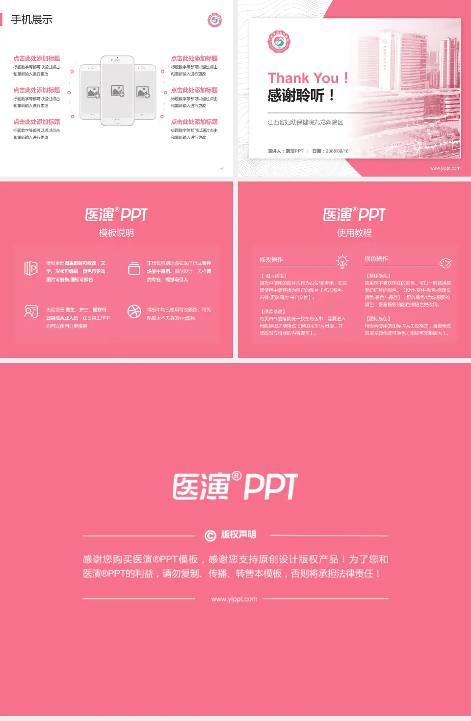 江西省妇幼保健院九龙湖院区医院管理报告PPT模板4:3格式幻灯片预览图7