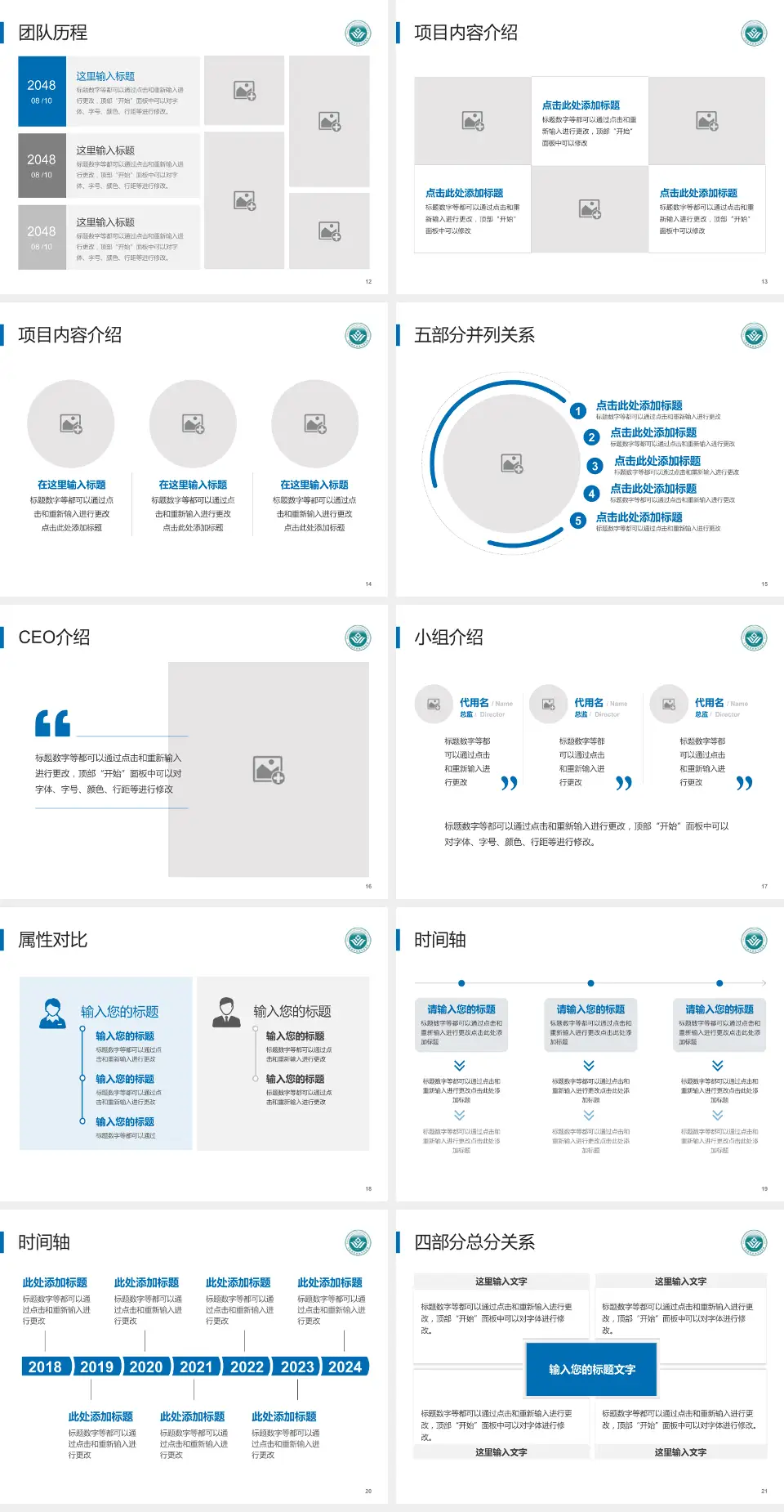 江西省皮肤病专科医院科研成果展示PPT模板4:3格式幻灯片预览图3