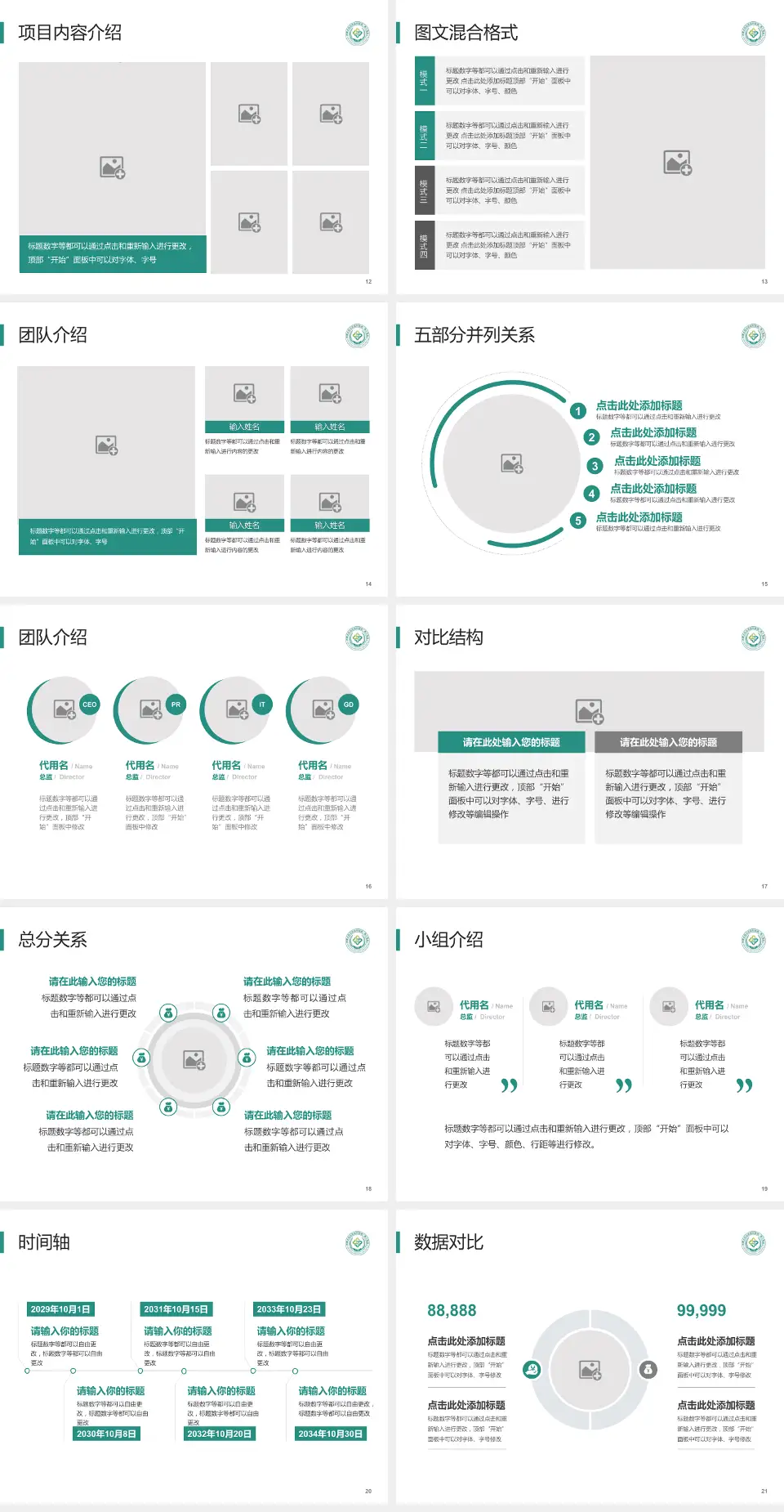 内蒙古自治区精神卫生中心医疗知识普及PPT模板4:3格式幻灯片预览图3