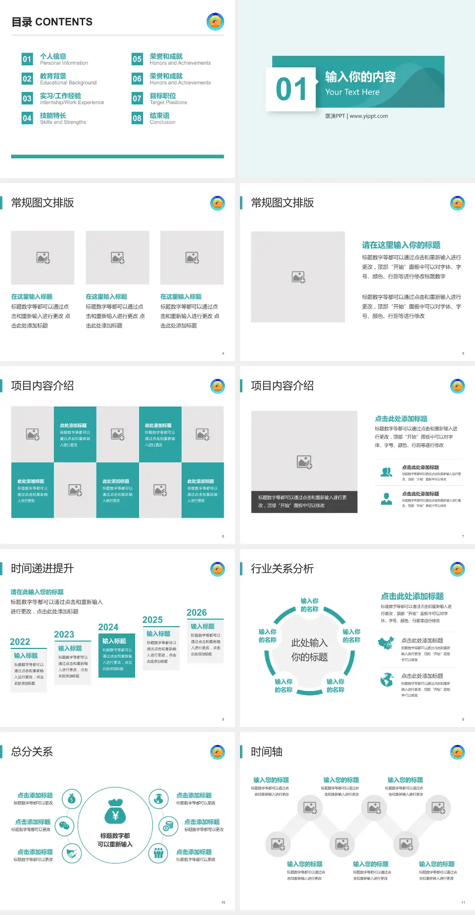 鹰潭市人民医院财务与预算报告PPT模板4:3格式幻灯片预览图2