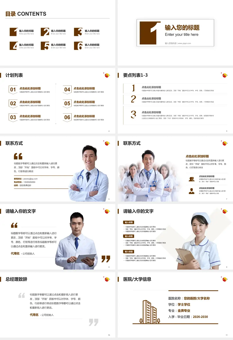 萍乡市中医院新院区医院简介/日常通用PPT模板16:9格式幻灯片预览图2