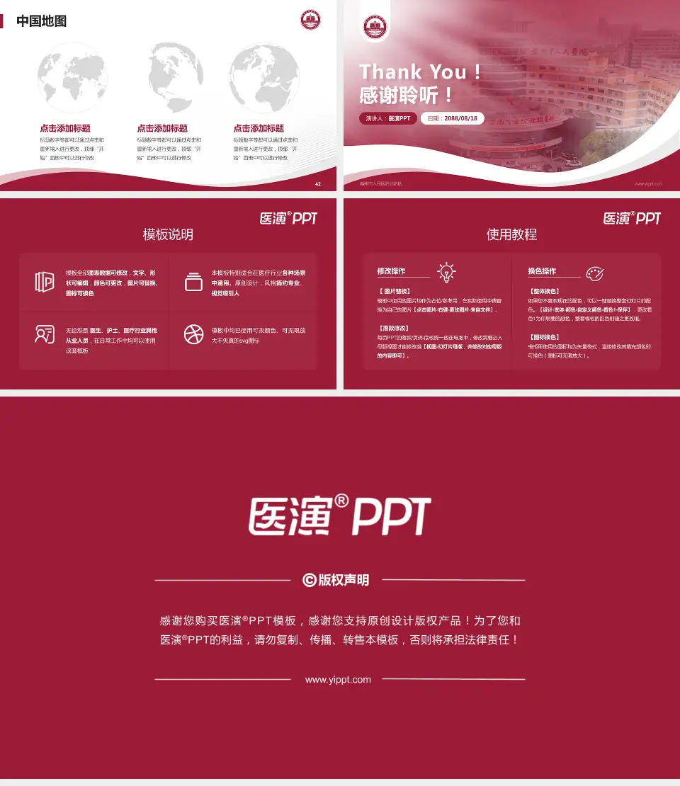 赣州市人民医院北院区会议与研讨会PPT模板16:9格式幻灯片预览图6