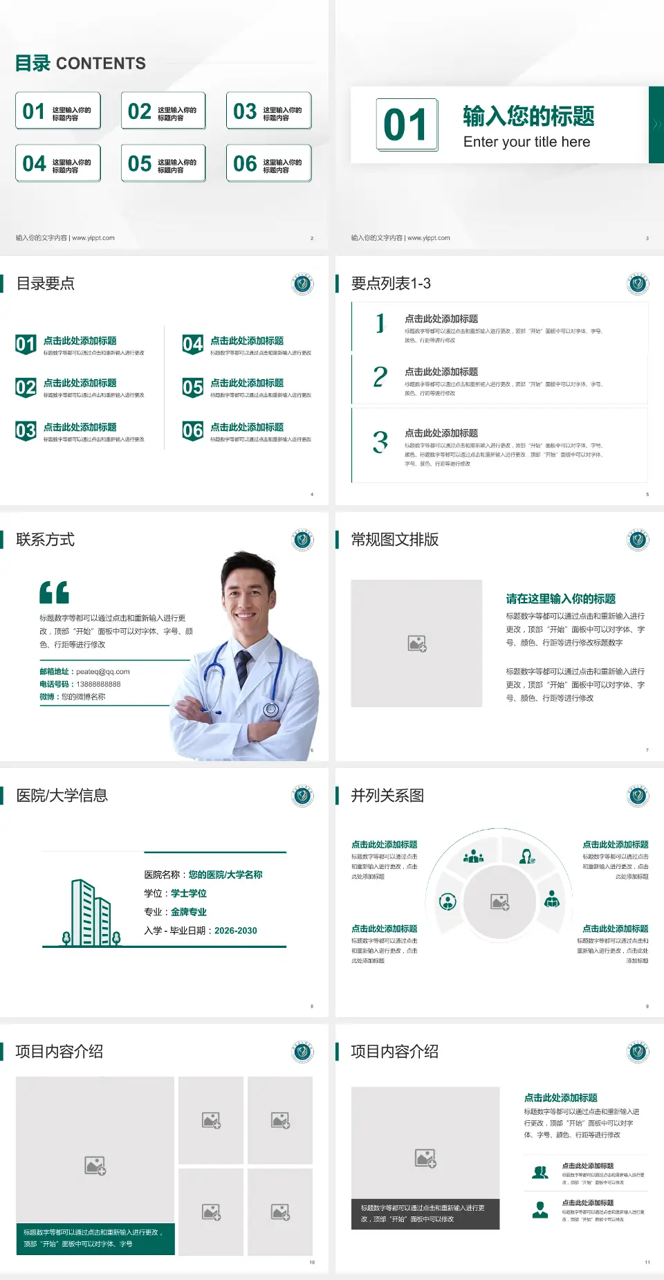萍乡市人民医院培训与教育PPT模板4:3格式幻灯片预览图2