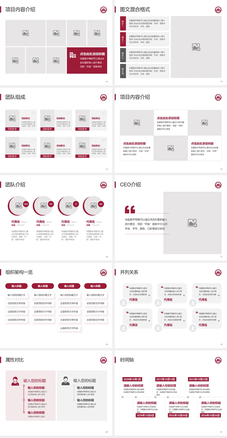 赣州市人民医院患者教育与指导PPT模板4:3格式幻灯片预览图3