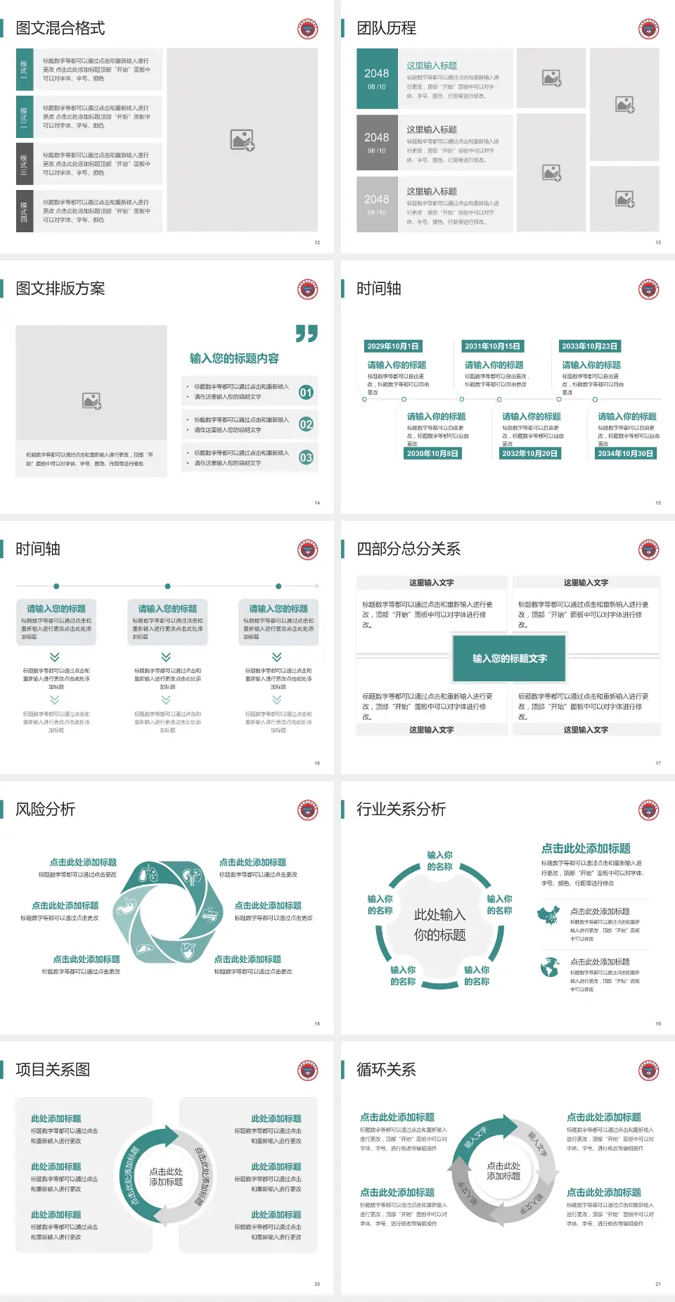 宁夏医科大学总医院项目申请与汇报PPT模板4:3格式幻灯片预览图3
