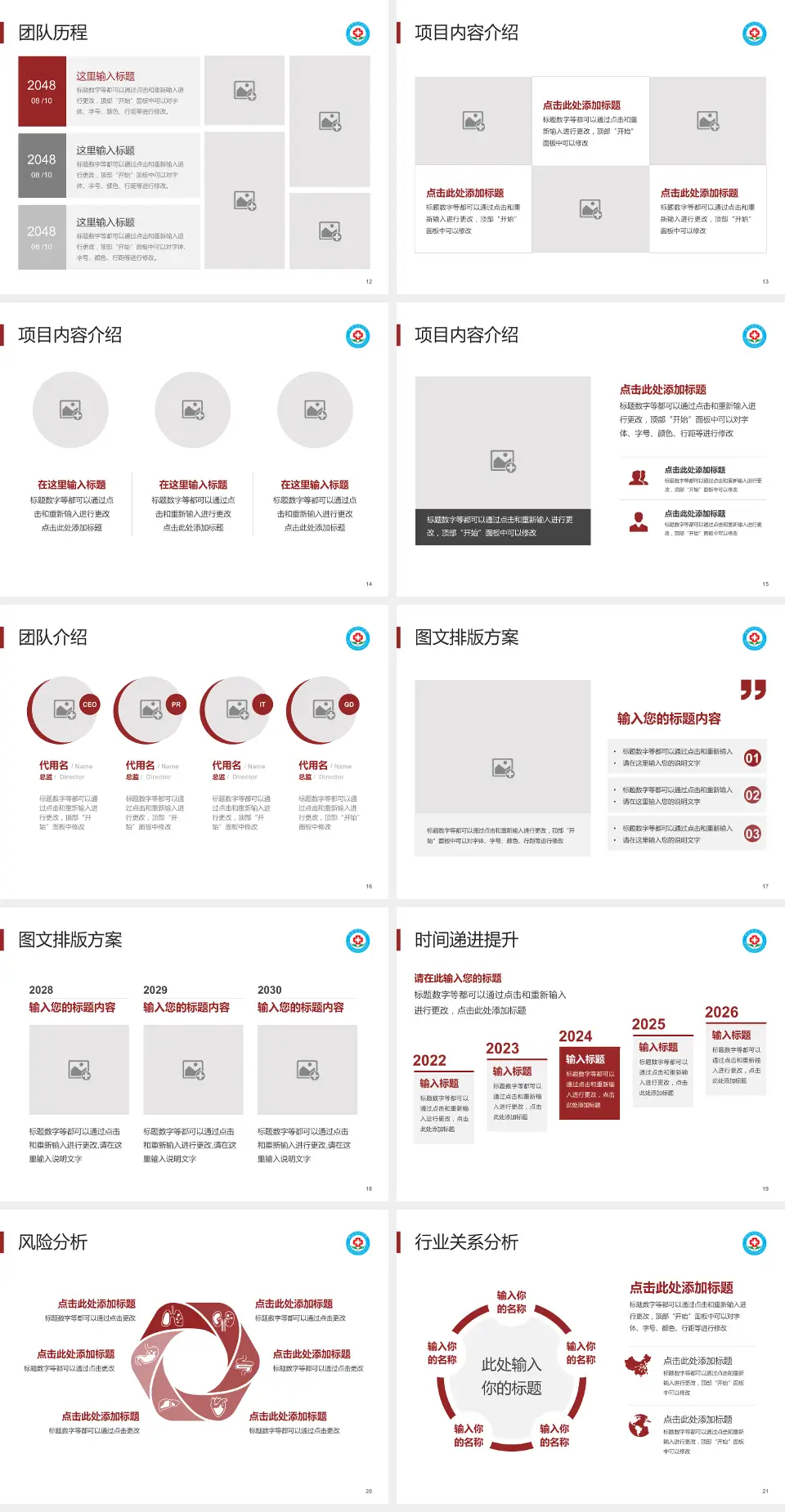 都昌县中医院（蔡岭分院）个人求职应聘简历PPT模板4:3格式幻灯片预览图3