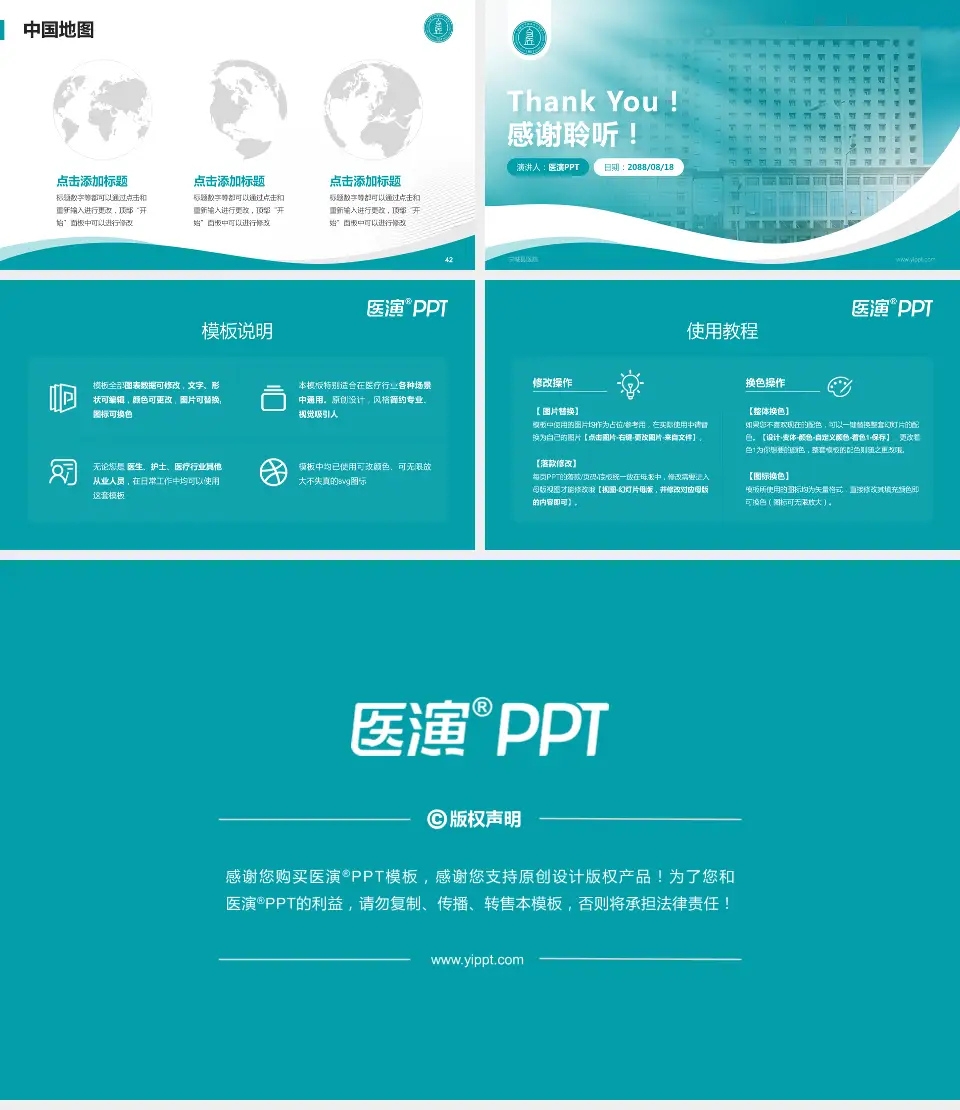 宁城县医院会议与研讨会PPT模板16:9格式幻灯片预览图6