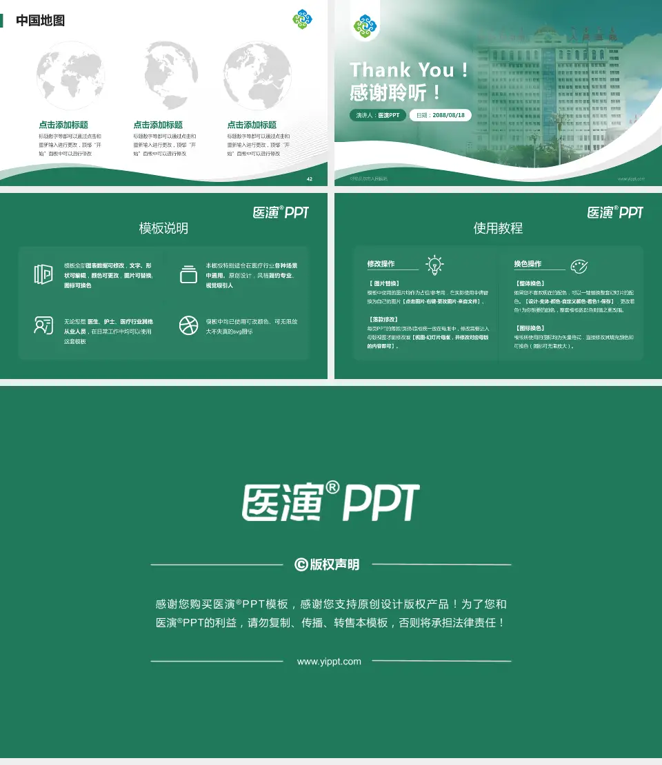 呼伦贝尔市人民医院会议与研讨会PPT模板16:9格式幻灯片预览图6