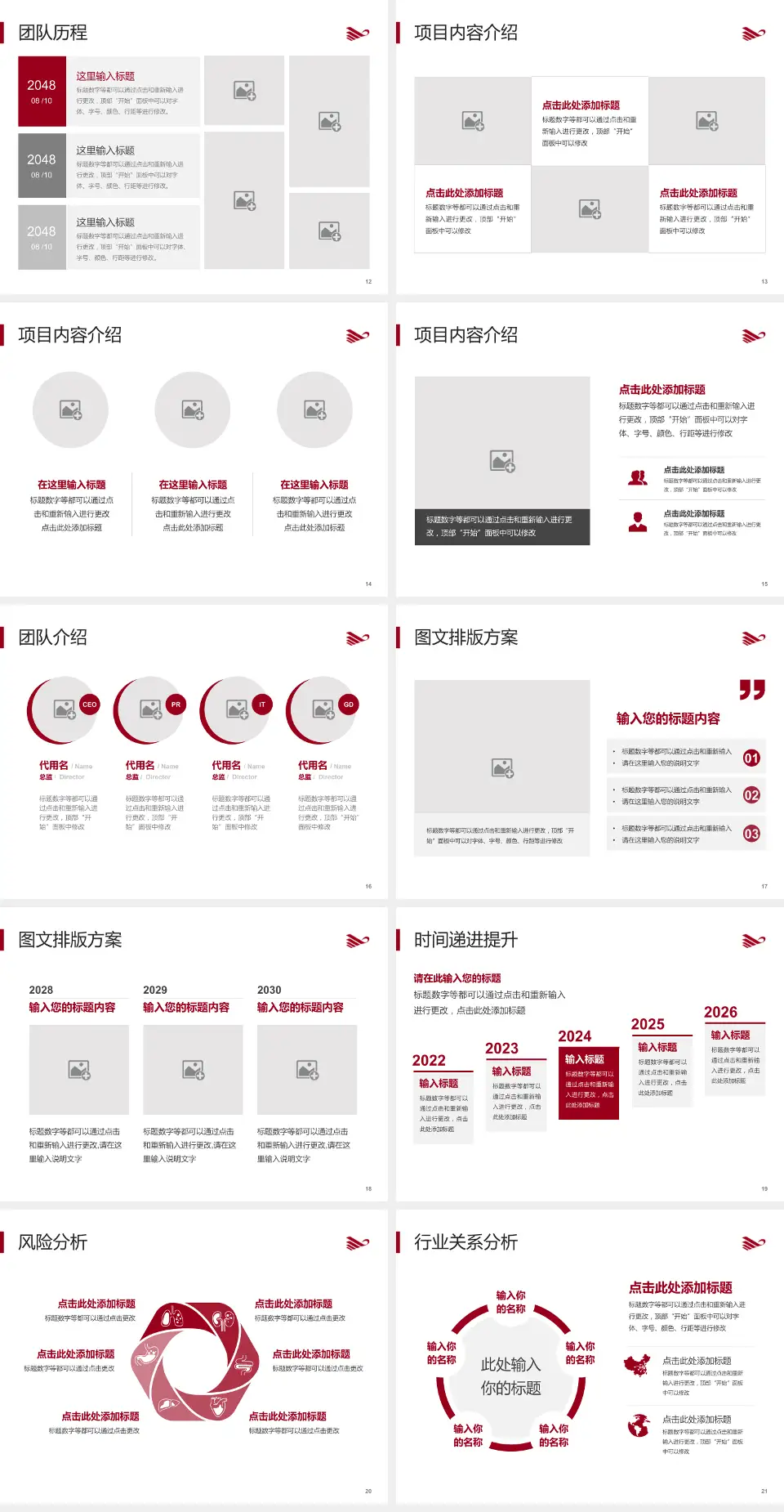 呼和浩特市第一医院个人求职应聘简历PPT模板4:3格式幻灯片预览图3