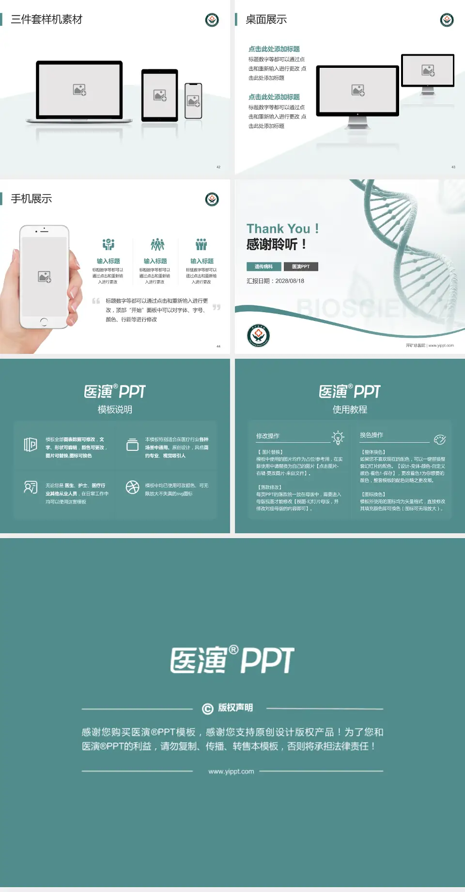 萍矿总医院项目申请与汇报PPT模板4:3格式幻灯片预览图6