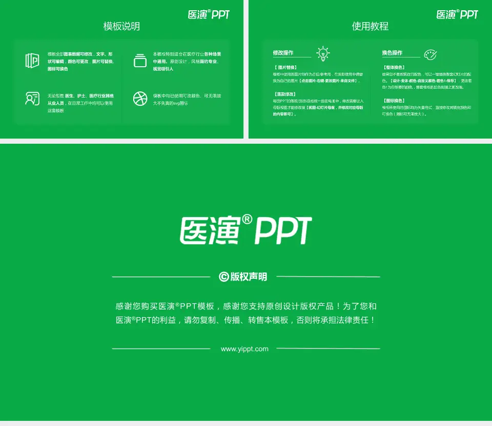 通辽市科尔沁区第一人民医院医院简介/日常通用PPT模板16:9格式幻灯片预览图8