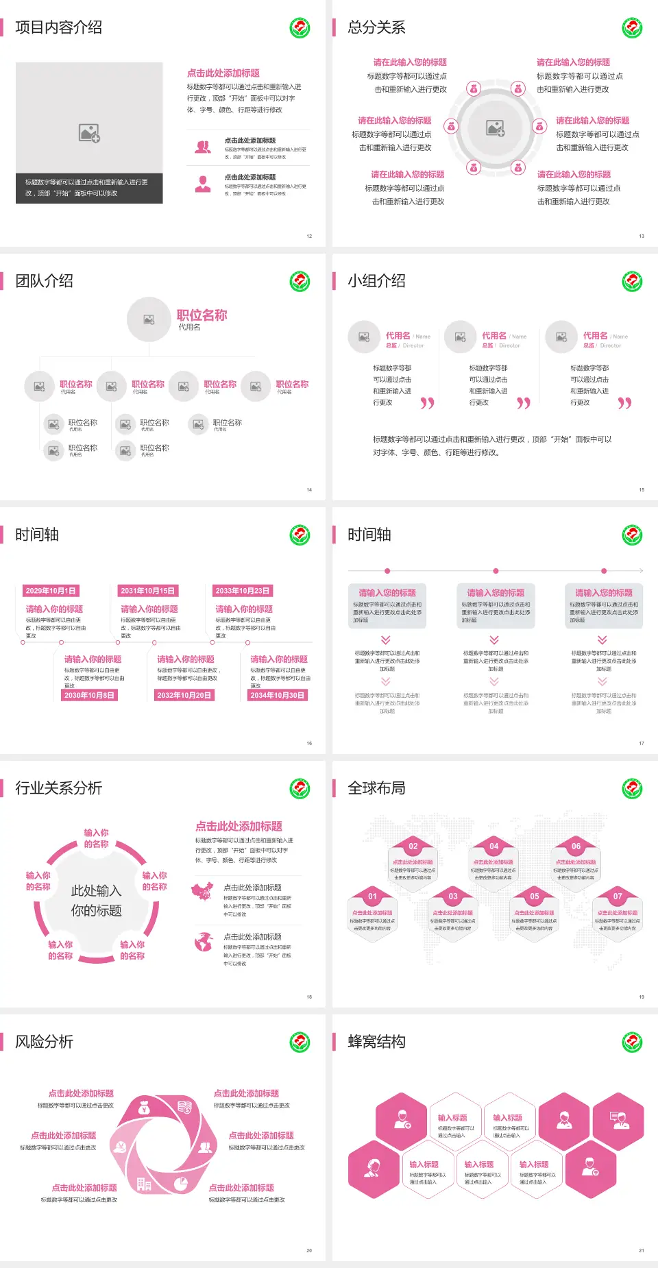 萍乡市妇幼保健院会议与研讨会PPT模板4:3格式幻灯片预览图3