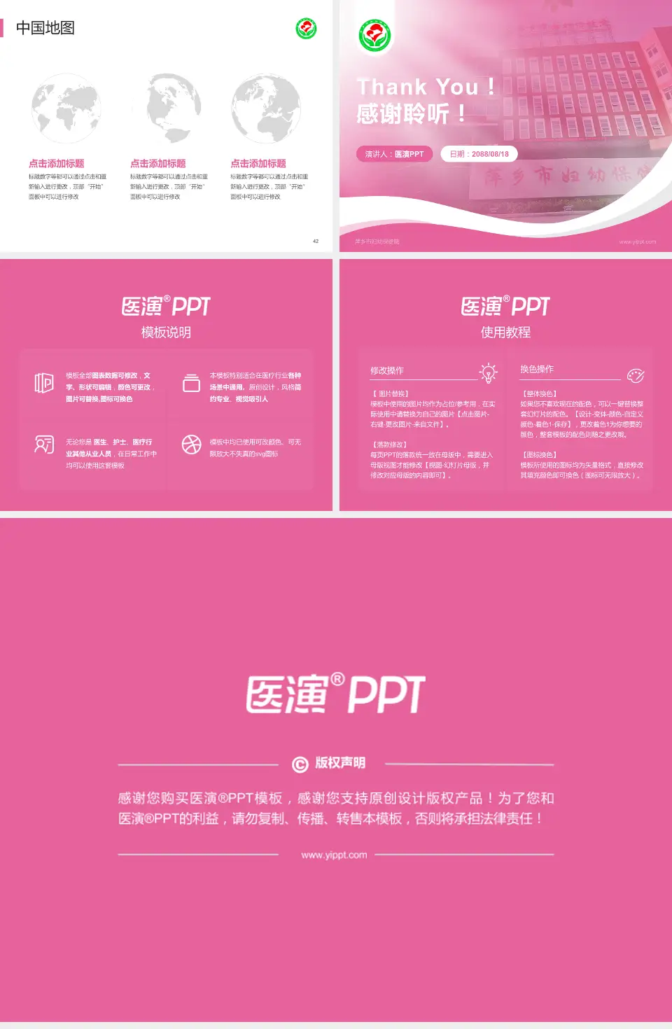 萍乡市妇幼保健院会议与研讨会PPT模板4:3格式幻灯片预览图6