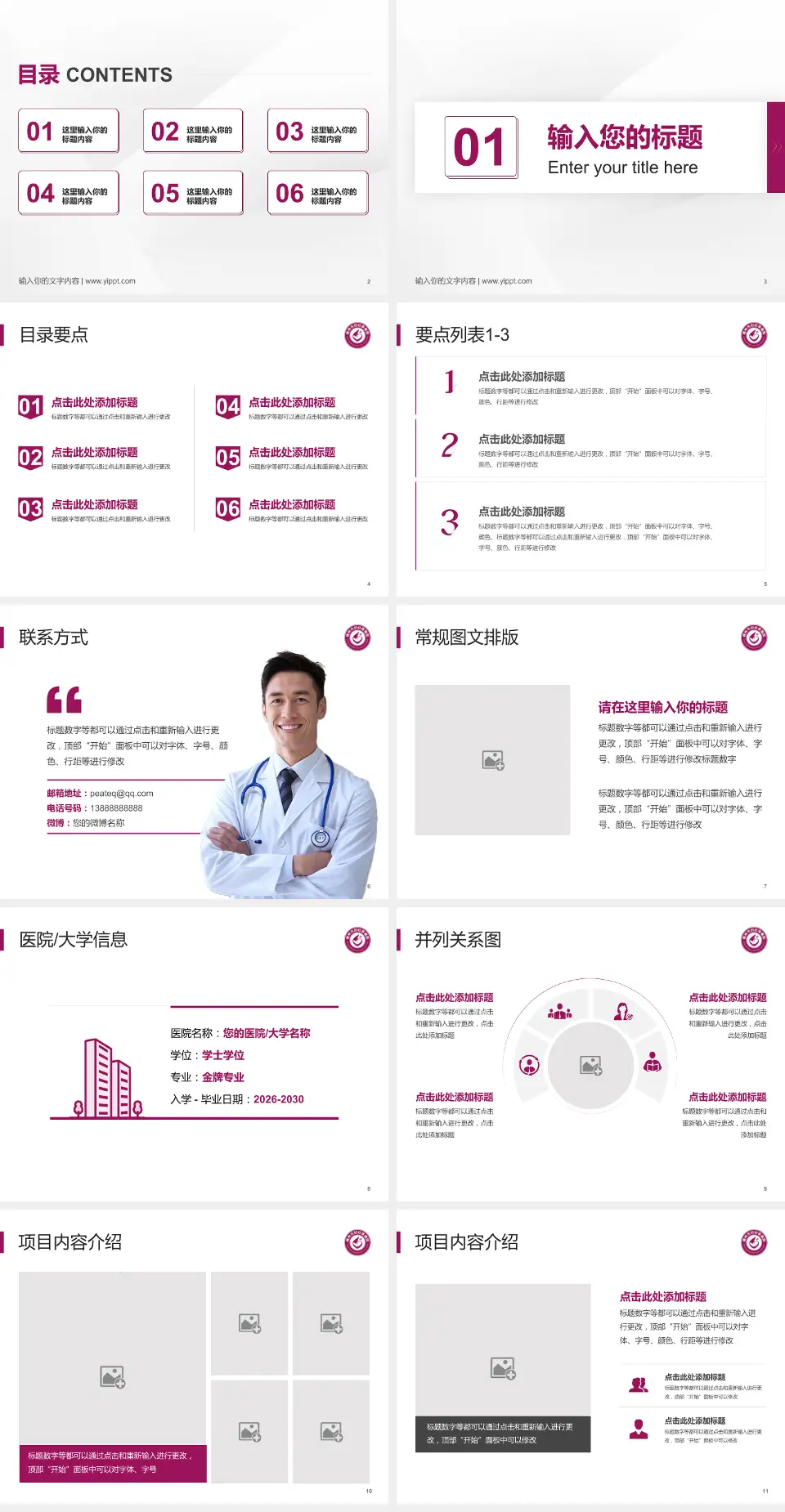 赣州市妇幼保健院培训与教育PPT模板4:3格式幻灯片预览图2