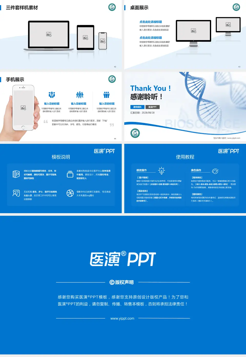 包头市第六医院项目申请与汇报PPT模板16:9格式幻灯片预览图6