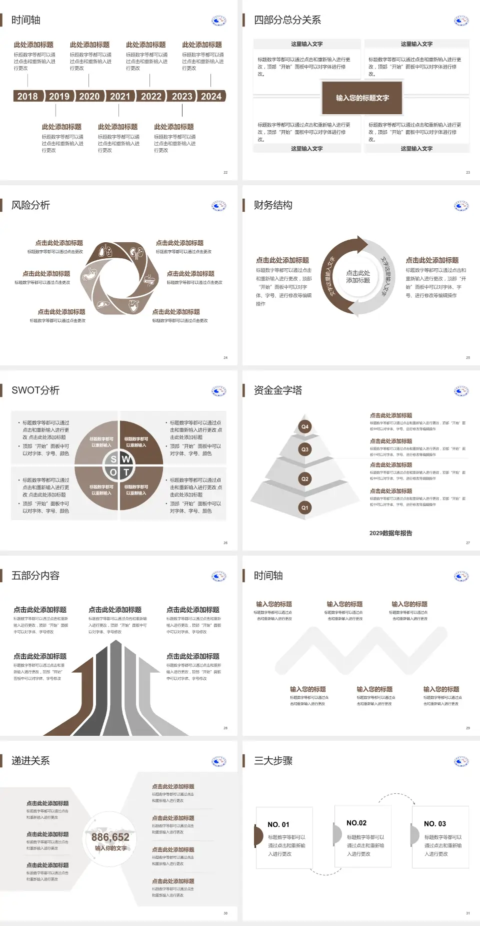 景德镇市中医院患者教育与指导PPT模板4:3格式幻灯片预览图4