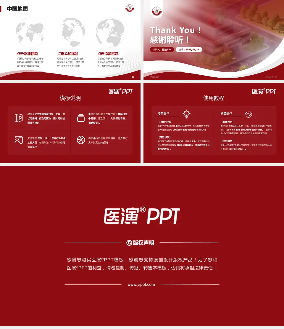 林西县医院会议与研讨会PPT模板16:9格式幻灯片预览图6